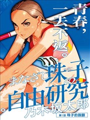 铳梦